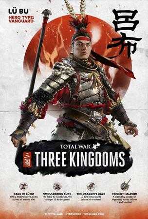 《全面战争：三国》吕布武将技能介绍