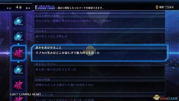 《死亡终局：轮回试炼》第四章bad ending剧情触发方法一览