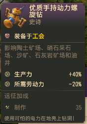 《纪元1800》炼油厂卡片推荐