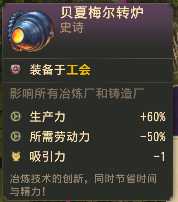 《纪元1800》炼油厂卡片推荐