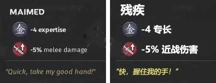 《全面战争:三国》战场特性“残疾”属性介绍