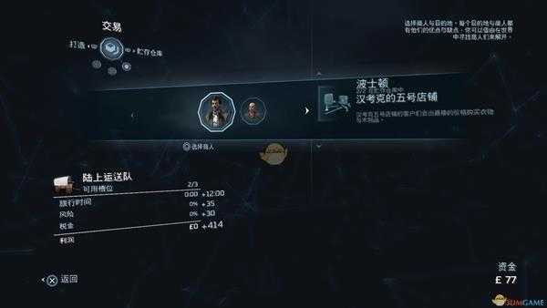 《刺客信条3:重制版》快速赚钱方法