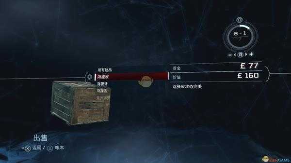 《刺客信条3:重制版》快速赚钱方法