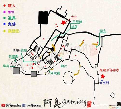 《只狼:影逝二度》苇名城全收集地图一览