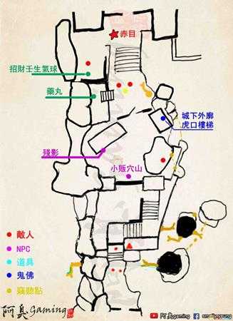 《只狼:影逝二度》苇名城全收集地图一览