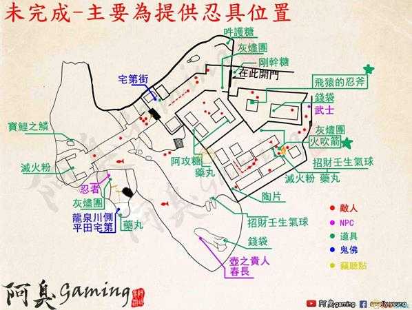 《只狼:影逝二度》苇名城全收集地图一览