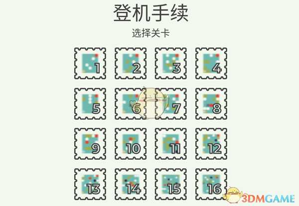 《喷射气流》登机手续全关卡攻略