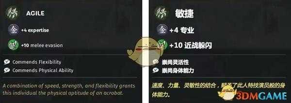 《全面战争:三国》敏捷特性效果一览