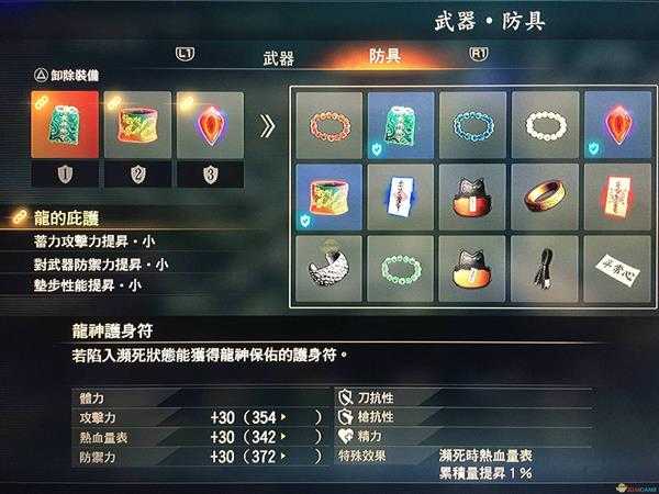 《如龙:极2》保镳任务重要奖励介绍