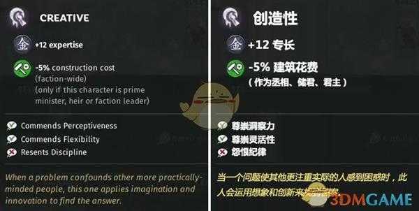 《全面战争：三国》创造性特性效果一览