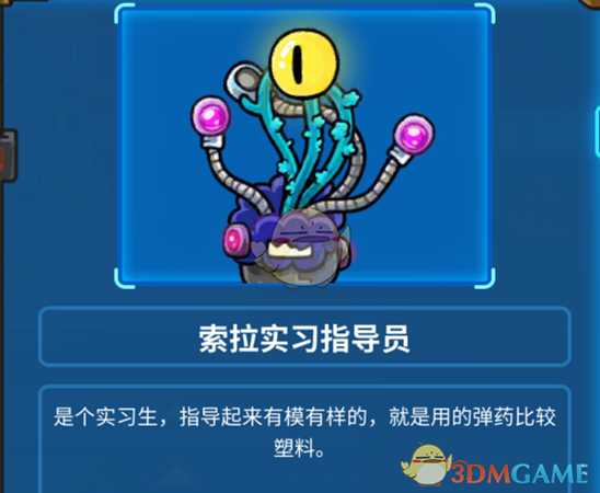 《元能失控》第四关怪物属性介绍