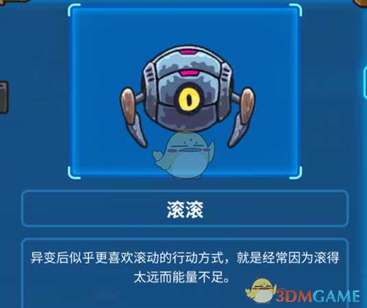 《元能失控》第四关怪物属性介绍