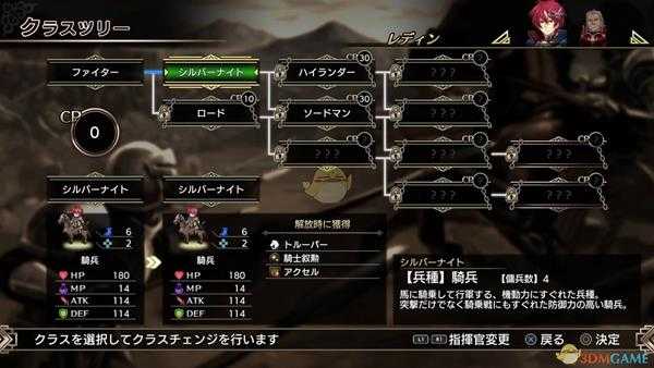 《梦幻模拟战1+2》1代友方兵种介绍