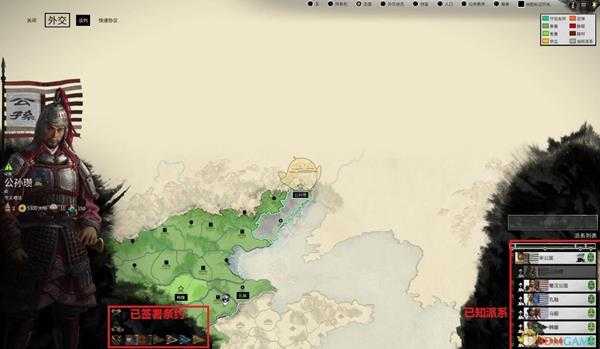 《全面战争:三国》外交系统介绍