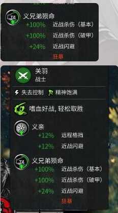 《全面战争:三国》演义模式邪道玩法分享