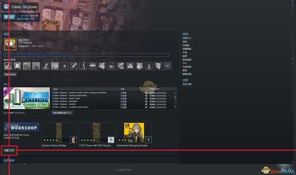 《城市:天际线》创意工坊mod超详细安装指南