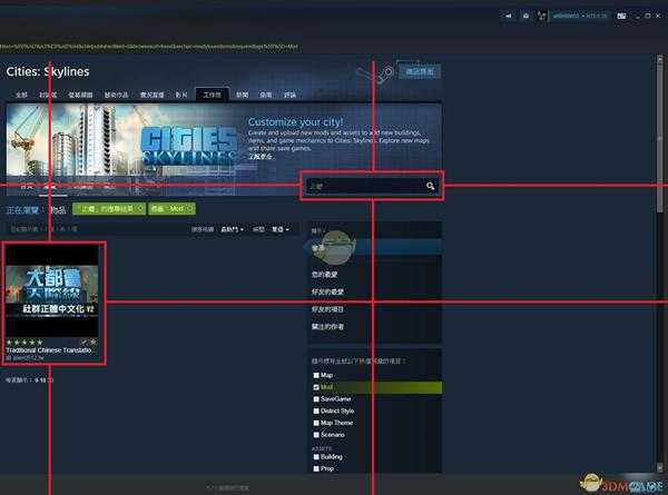 《城市:天际线》创意工坊mod超详细安装指南