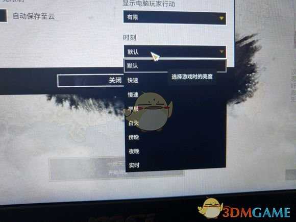 《全面战争：三国》时间的设置和分析