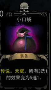 《血牌》小口袋属性介绍