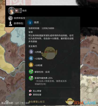 《全面战争:三国》招募两个诸葛亮方法分享