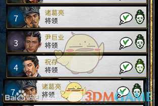 《全面战争:三国》招募两个诸葛亮方法分享