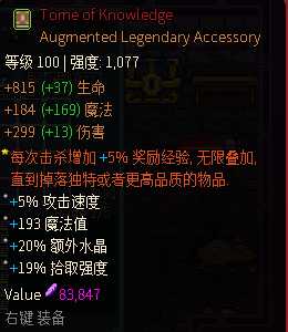 《像素黑暗史》快速升级方法介绍