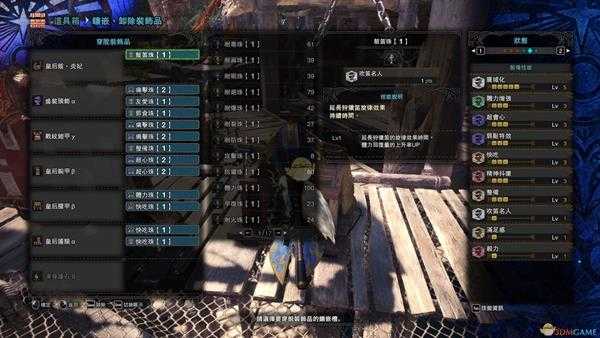 《怪物猎人:世界》奶笛高输出配装推荐