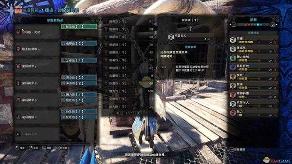 《怪物猎人:世界》奶笛高输出配装推荐