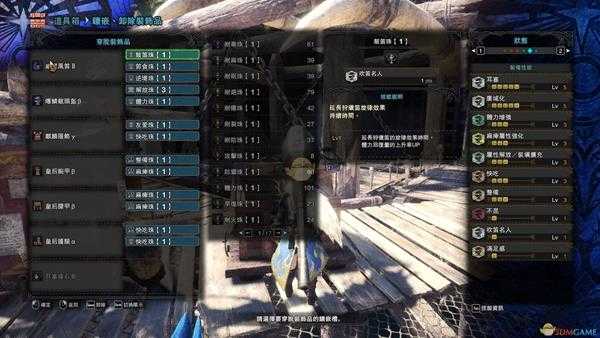 《怪物猎人:世界》奶笛高输出配装推荐