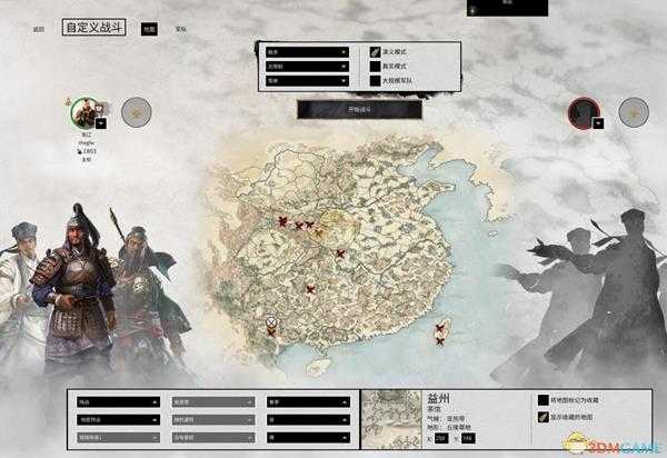 《全面战争：三国》多人模式介绍