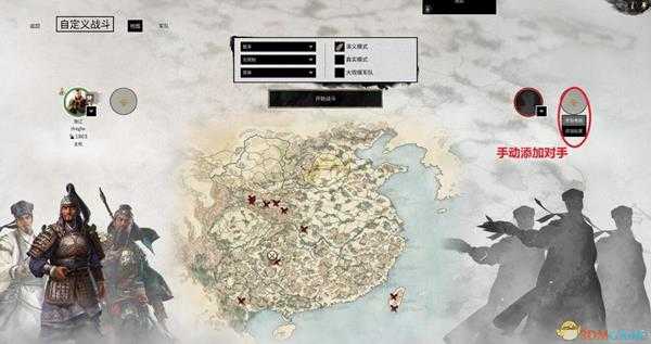 《全面战争：三国》多人模式介绍