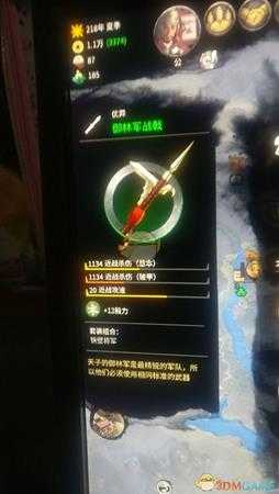 《全面战争：三国》终极邪道玩法资本流玩法分享