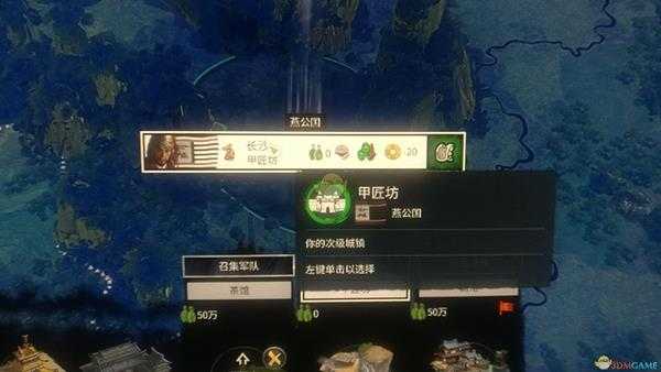 《全面战争：三国》卖粮买地打法分享