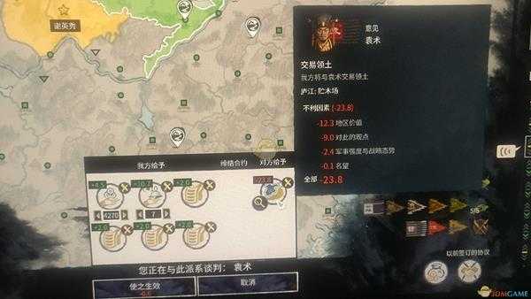 《全面战争：三国》卖粮买地打法分享