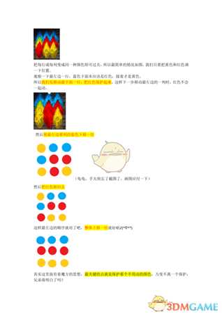 《像素黑暗史》水晶谜题解法分享