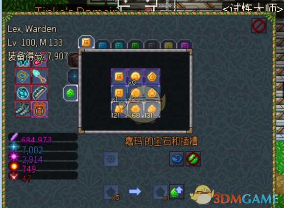 《像素黑暗史》宝石作用详解