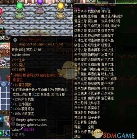 《像素黑暗史》附魔作用详解