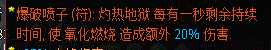 《像素黑暗史》燃烧地狱术士BD分享