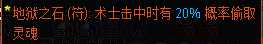 《像素黑暗史》燃烧地狱术士BD分享