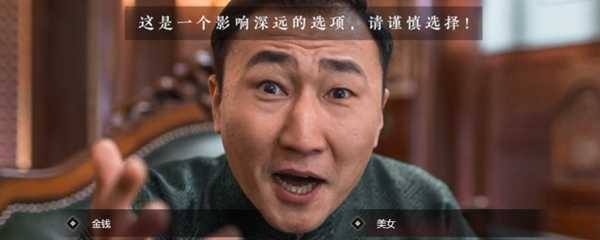 隐形守护者富商的赏识在哪