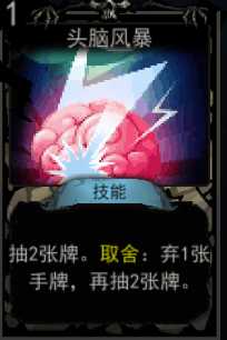 《血牌》头脑风暴属性介绍
