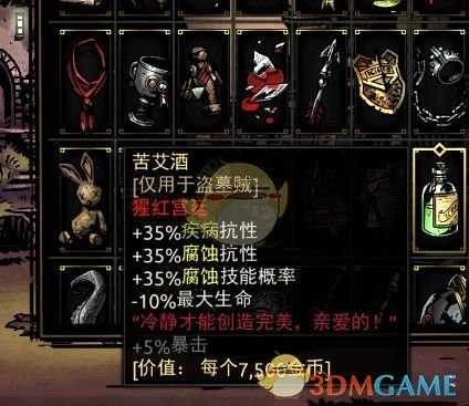 《暗黑地牢》盗墓贼套装饰品推荐