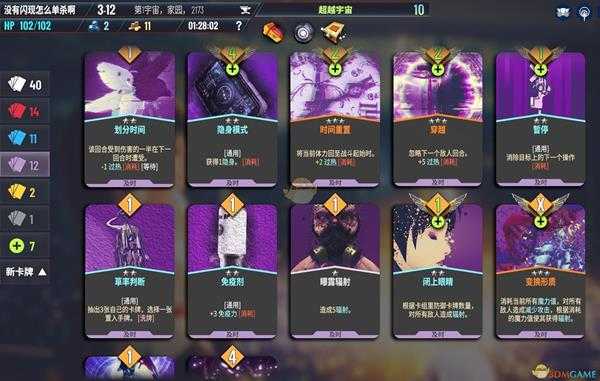 《Neoverse》辐射刺客牌组推荐