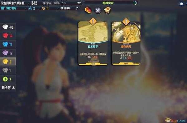 《Neoverse》辐射刺客牌组推荐