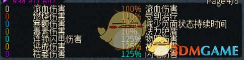 《像素黑暗史》术士地狱恶魔BD分享