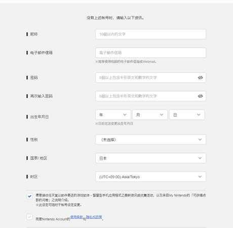 switch注册教程