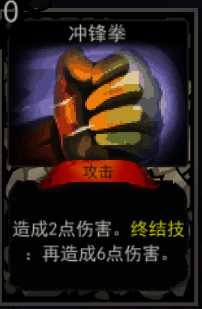 《血牌》冲锋拳属性介绍