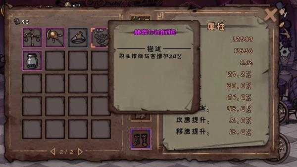 《异化之地》赫嘉尔的项链作用介绍