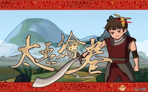 《太吾绘卷》V0.2.2.0版本修复日志分享