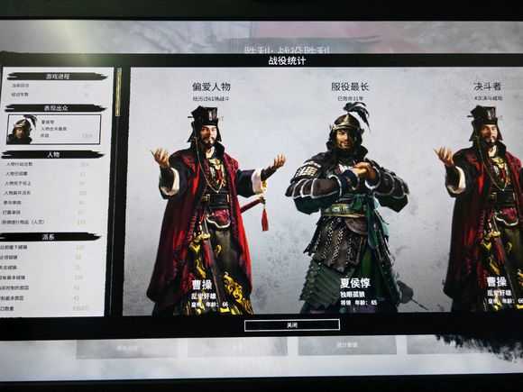 《全面战争：三国》曹操普通难度统一攻略分享